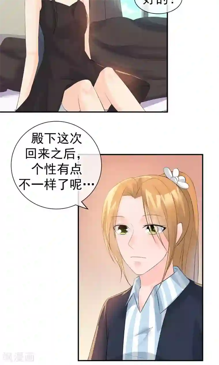 心动驸马千千岁第27话 千年之前的秘密