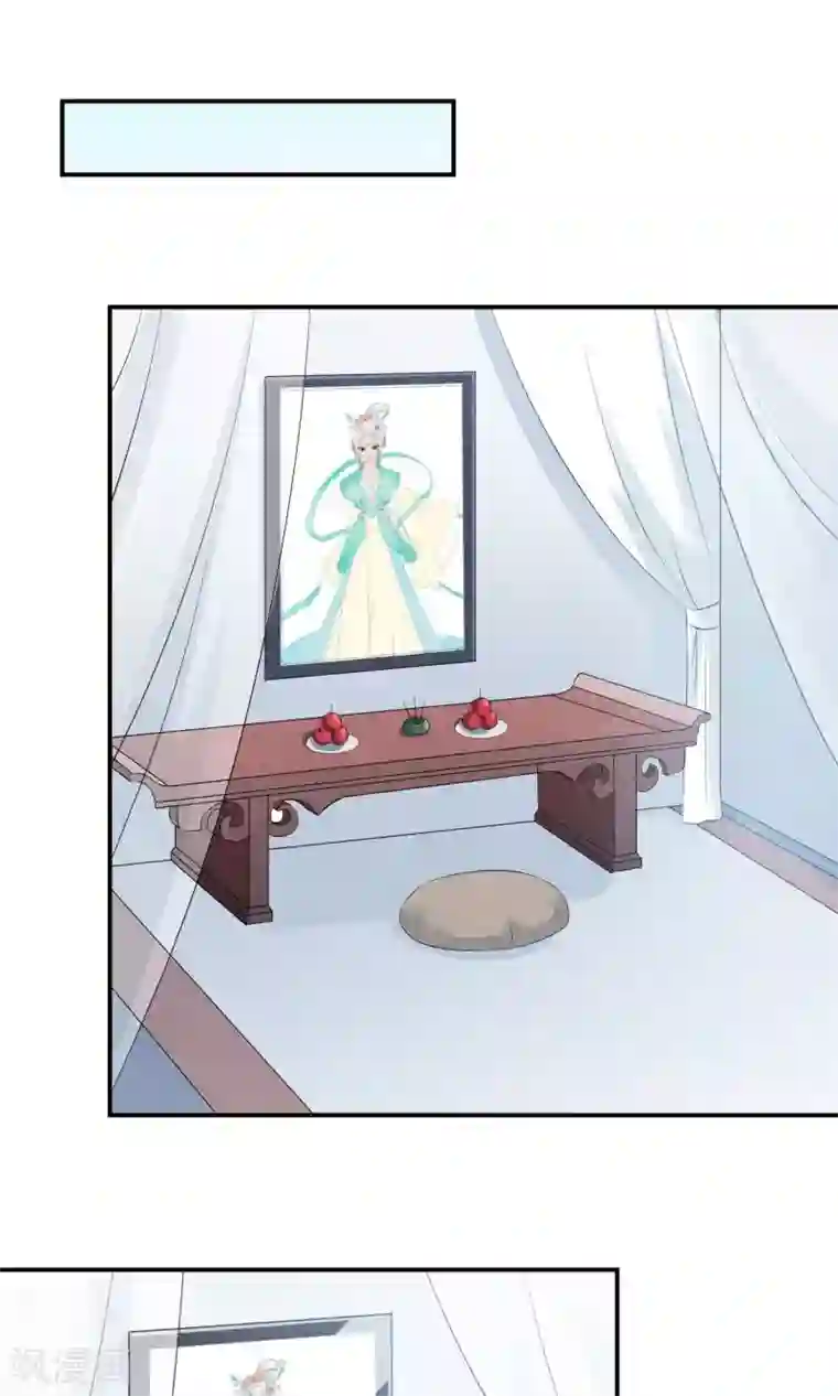 心动驸马千千岁第27话 千年之前的秘密