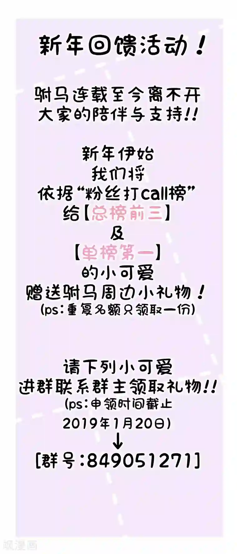 心动驸马千千岁福利活动