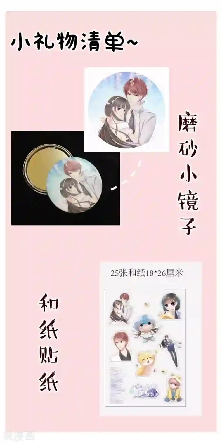 心动驸马千千岁福利活动