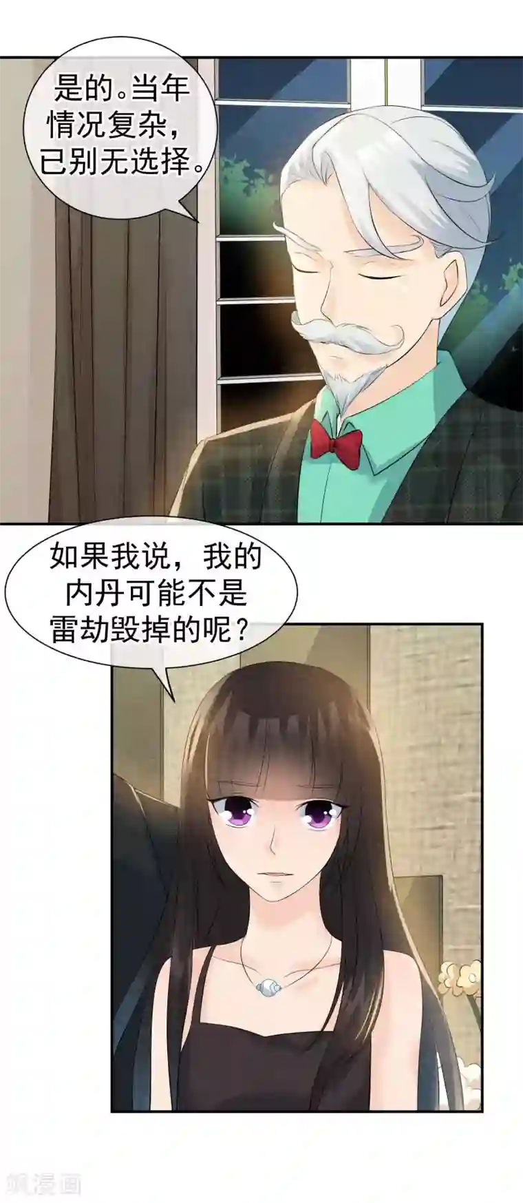 心动驸马千千岁第28话 龟丞相闪亮登场