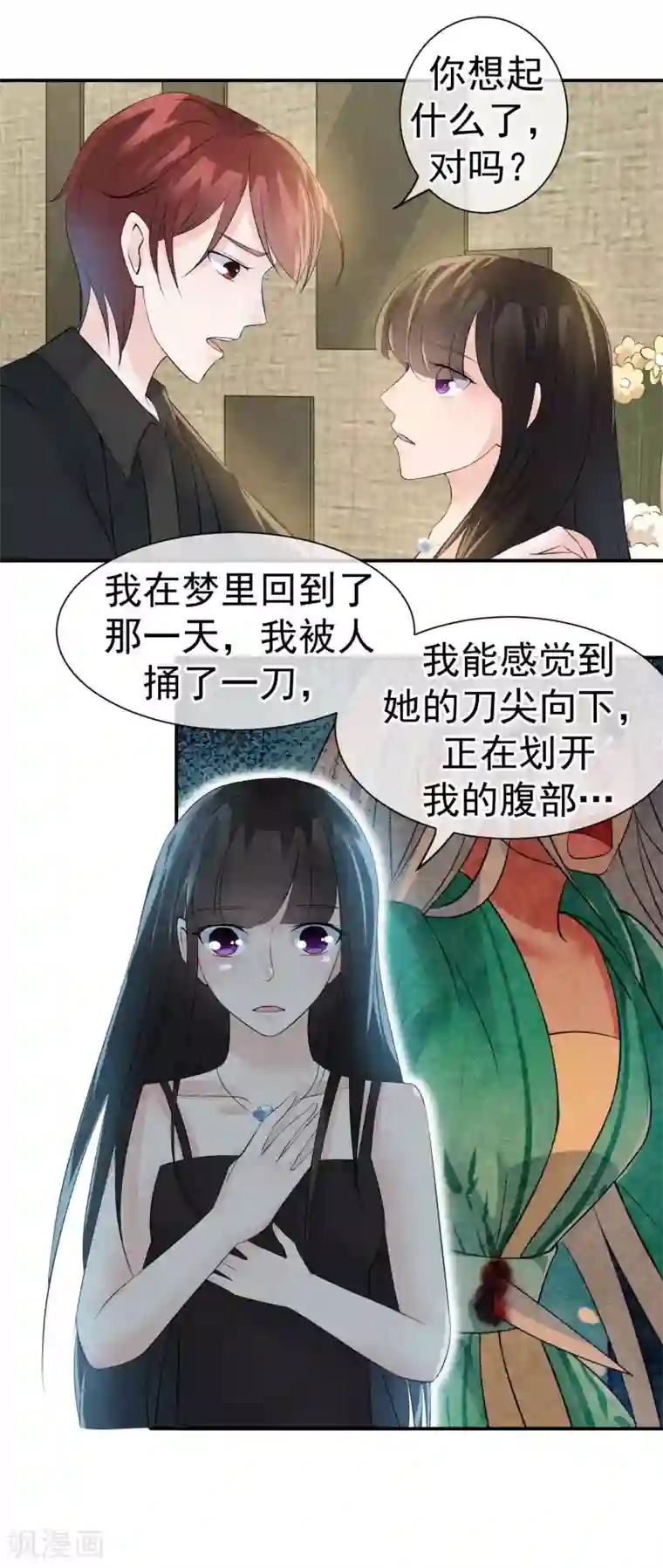 心动驸马千千岁第28话 龟丞相闪亮登场