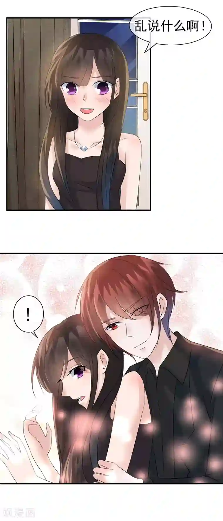 心动驸马千千岁第28话 龟丞相闪亮登场