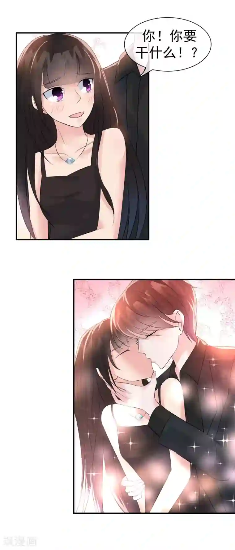 心动驸马千千岁第28话 龟丞相闪亮登场