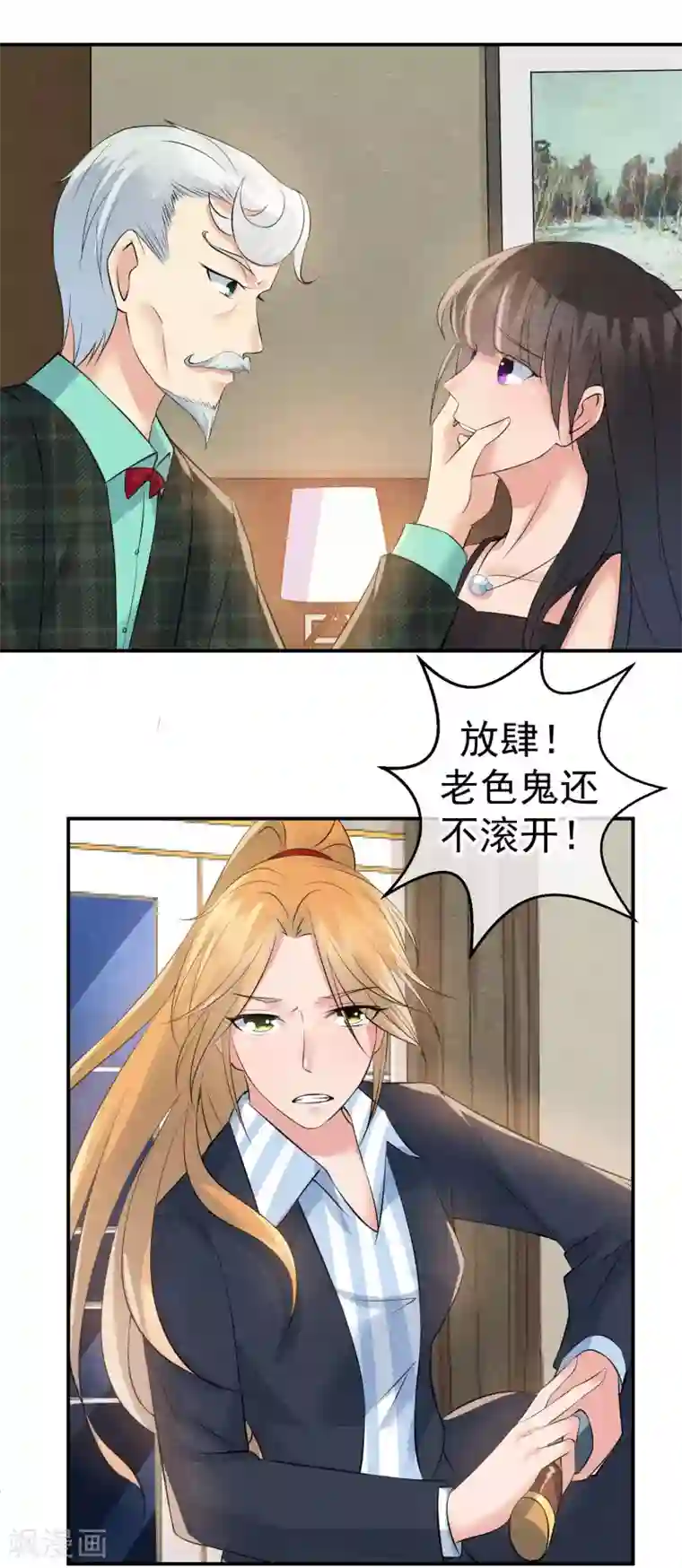 心动驸马千千岁第28话 龟丞相闪亮登场