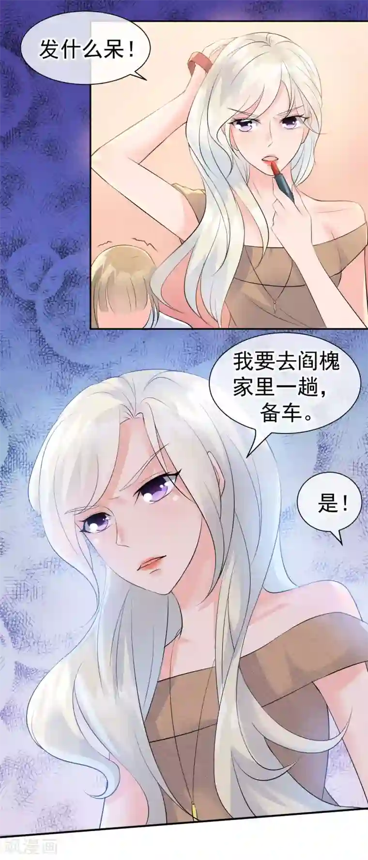 心动驸马千千岁第28话 龟丞相闪亮登场