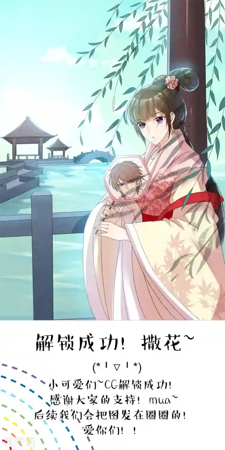 心动驸马千千岁第28话 龟丞相闪亮登场