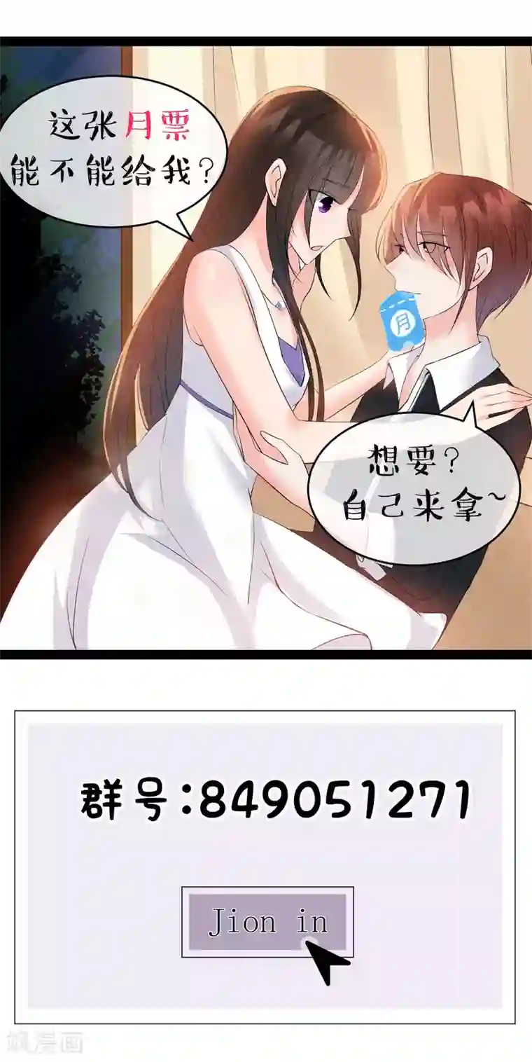 心动驸马千千岁第28话 龟丞相闪亮登场