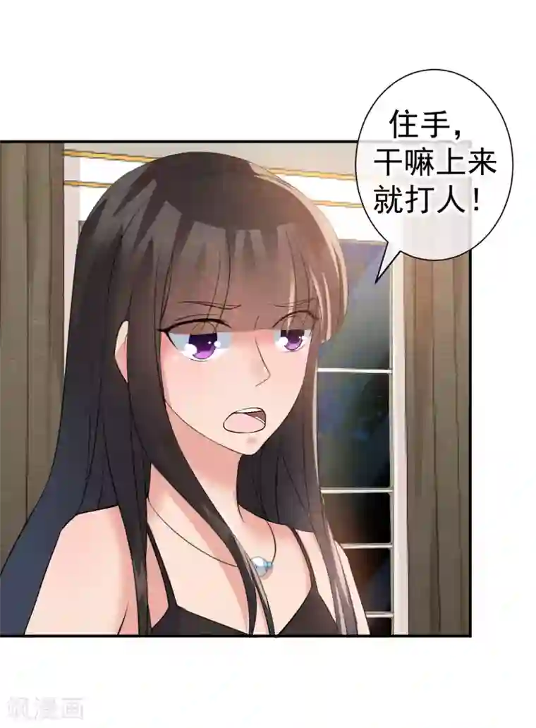 心动驸马千千岁第28话 龟丞相闪亮登场