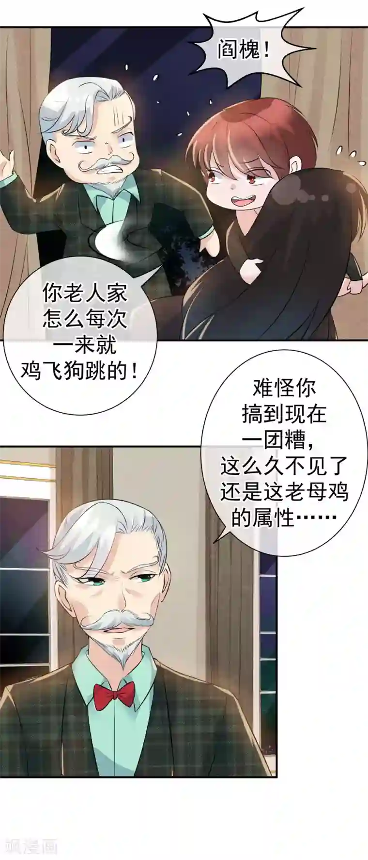 心动驸马千千岁第28话 龟丞相闪亮登场