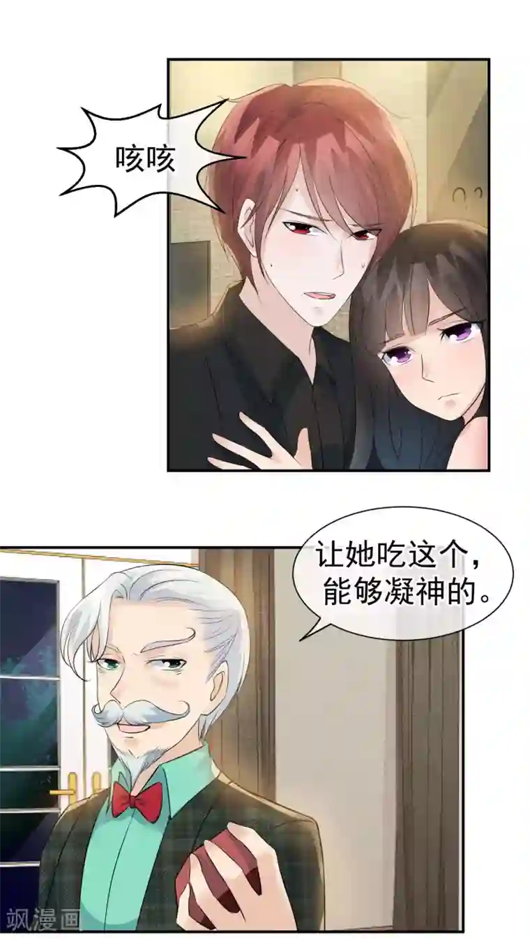 心动驸马千千岁第28话 龟丞相闪亮登场