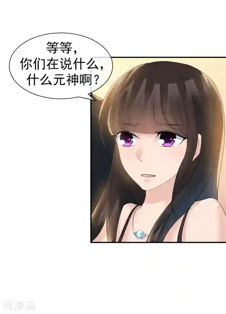 心动驸马千千岁第28话 龟丞相闪亮登场