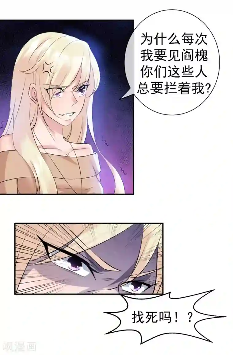 心动驸马千千岁第29话 一场玫瑰色战争