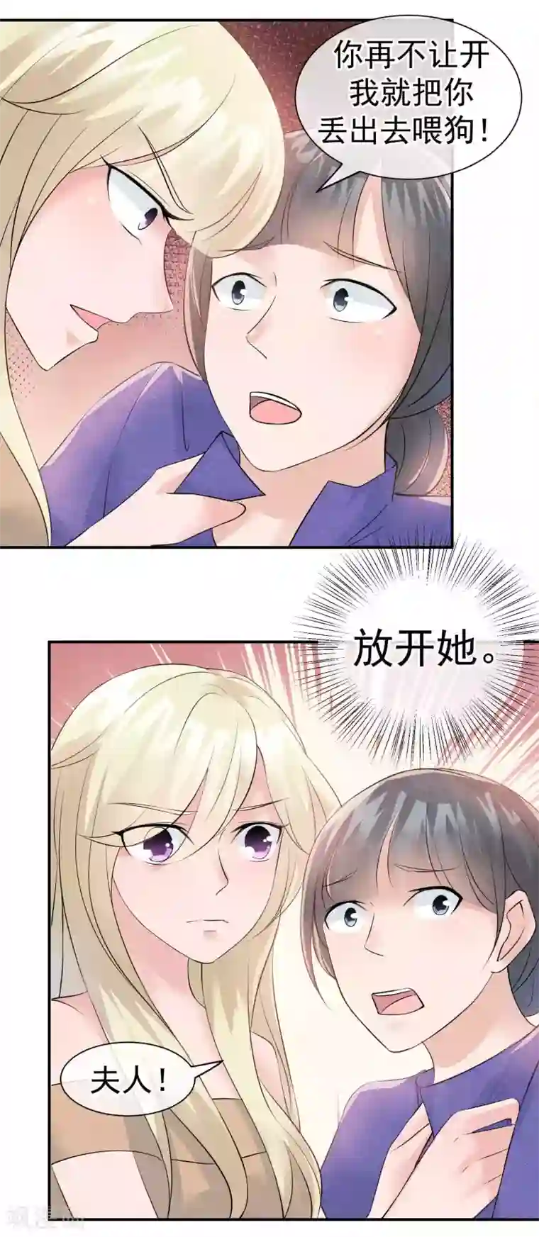 心动驸马千千岁第29话 一场玫瑰色战争