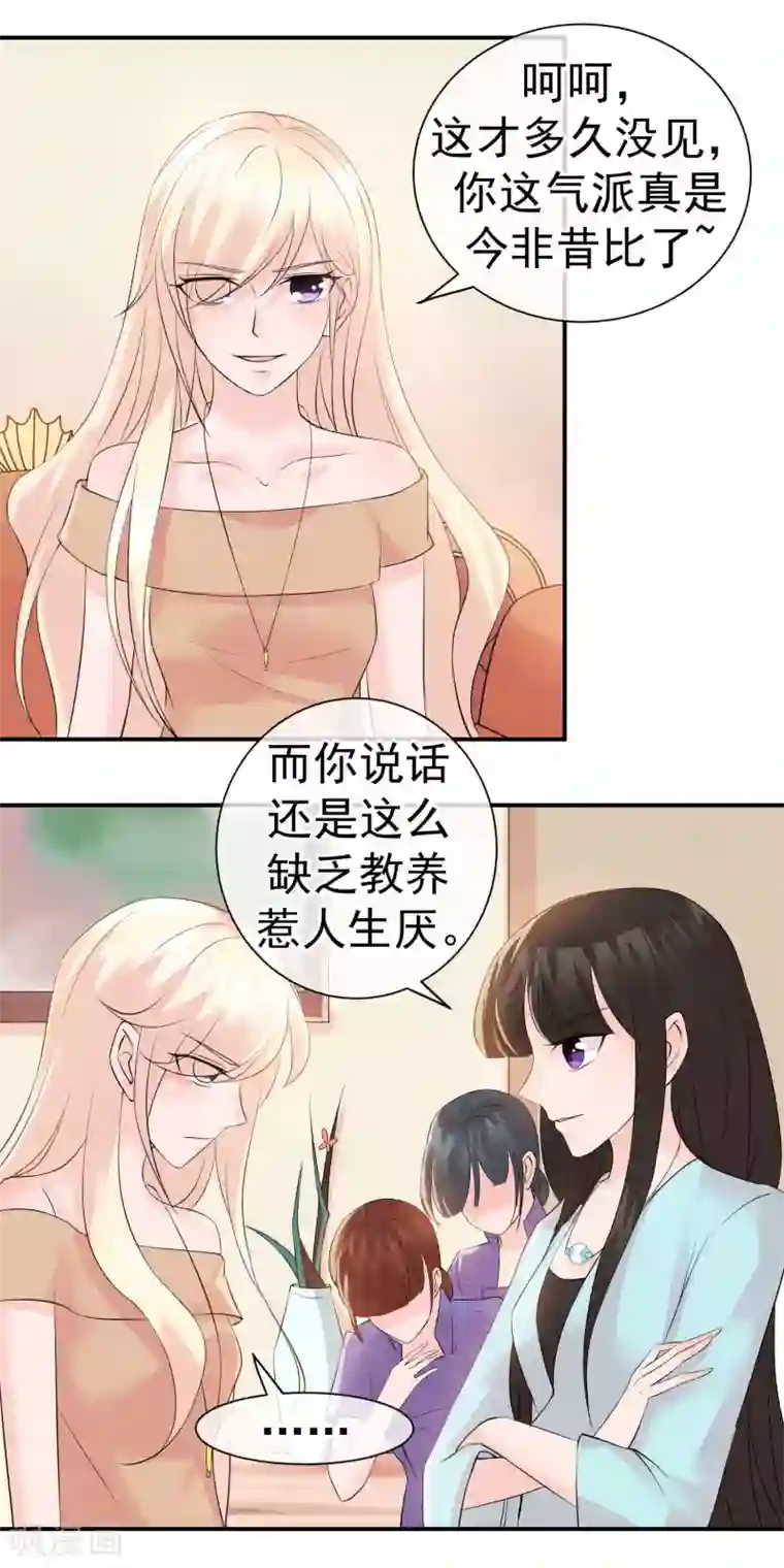 心动驸马千千岁第29话 一场玫瑰色战争