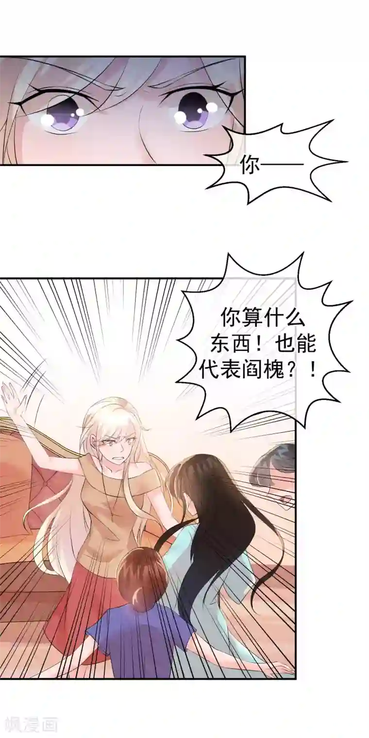 心动驸马千千岁第29话 一场玫瑰色战争