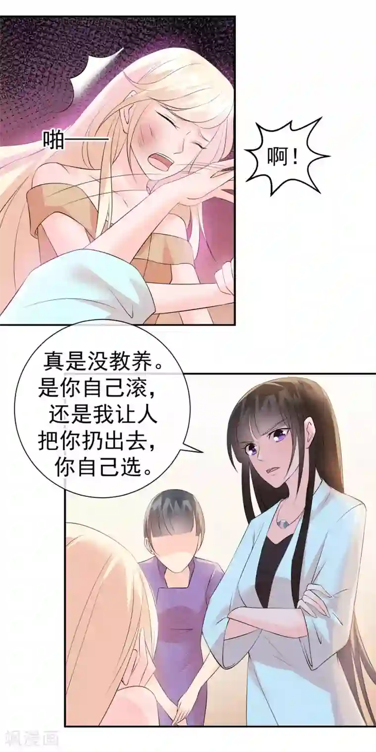 心动驸马千千岁第29话 一场玫瑰色战争