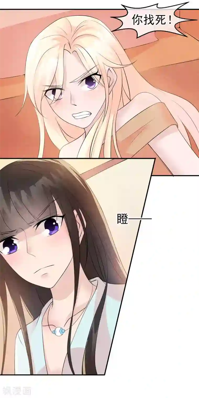 心动驸马千千岁第29话 一场玫瑰色战争