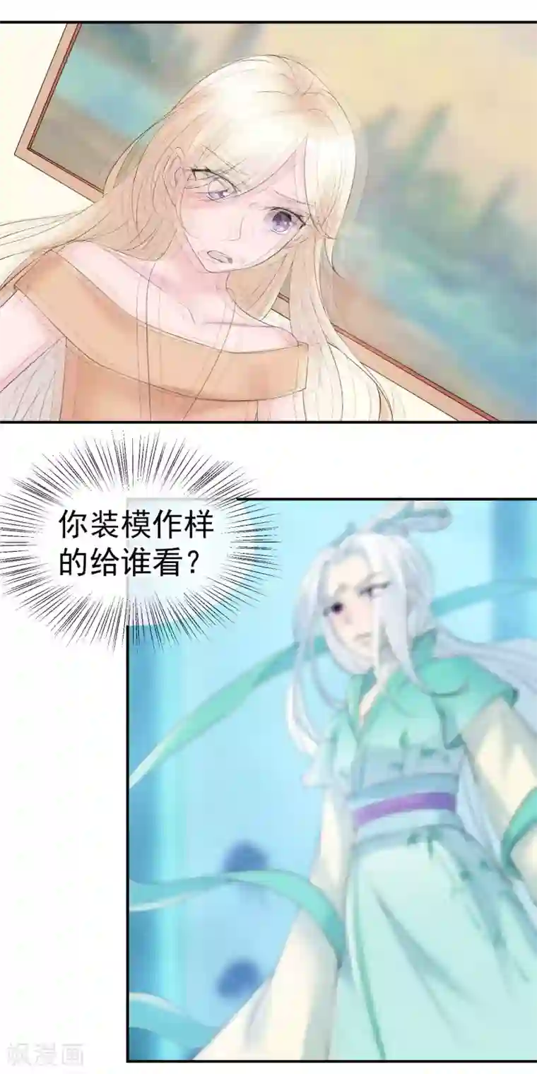 心动驸马千千岁第29话 一场玫瑰色战争