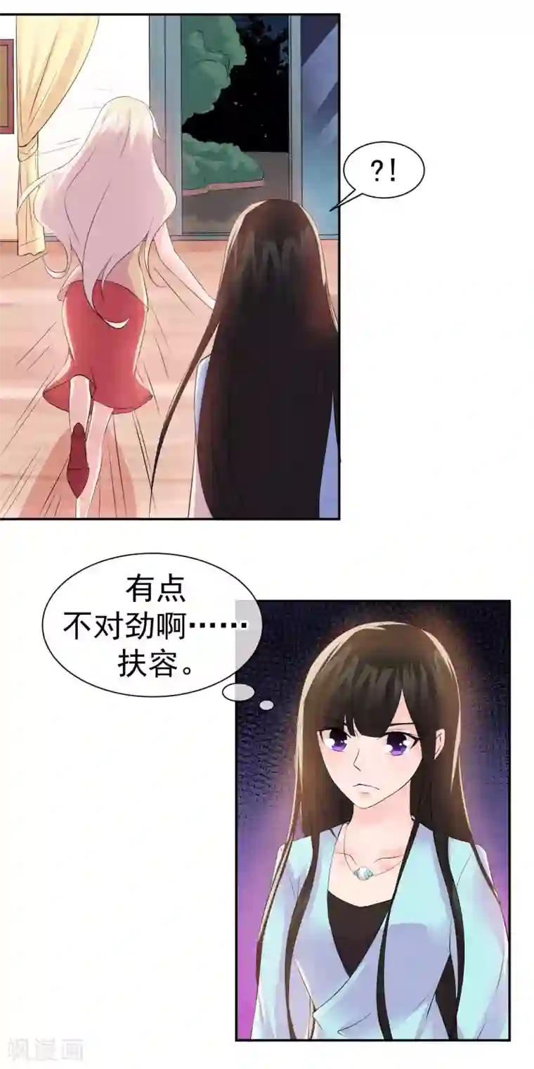 心动驸马千千岁第29话 一场玫瑰色战争