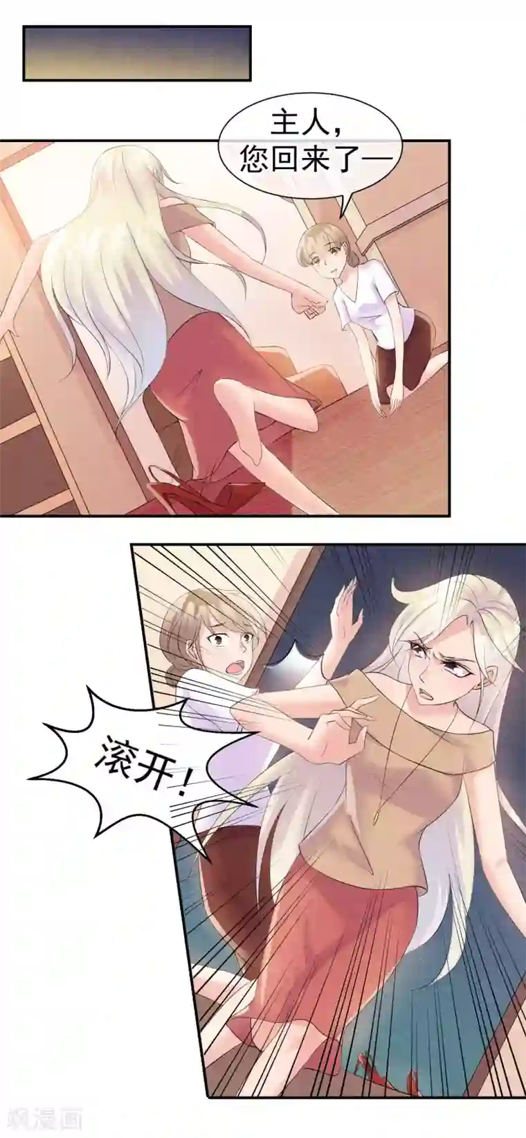 心动驸马千千岁第29话 一场玫瑰色战争