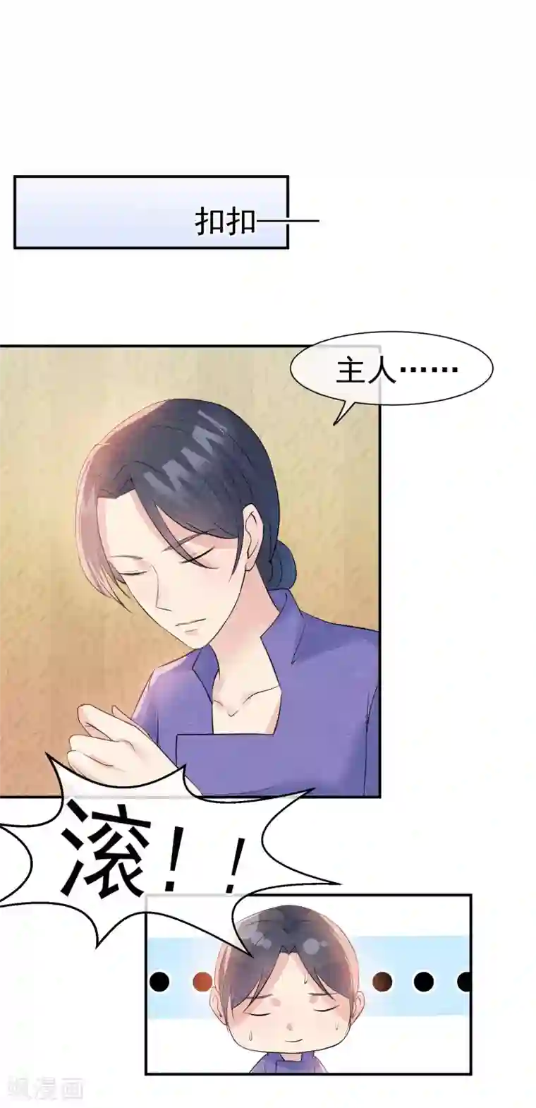 心动驸马千千岁第29话 一场玫瑰色战争