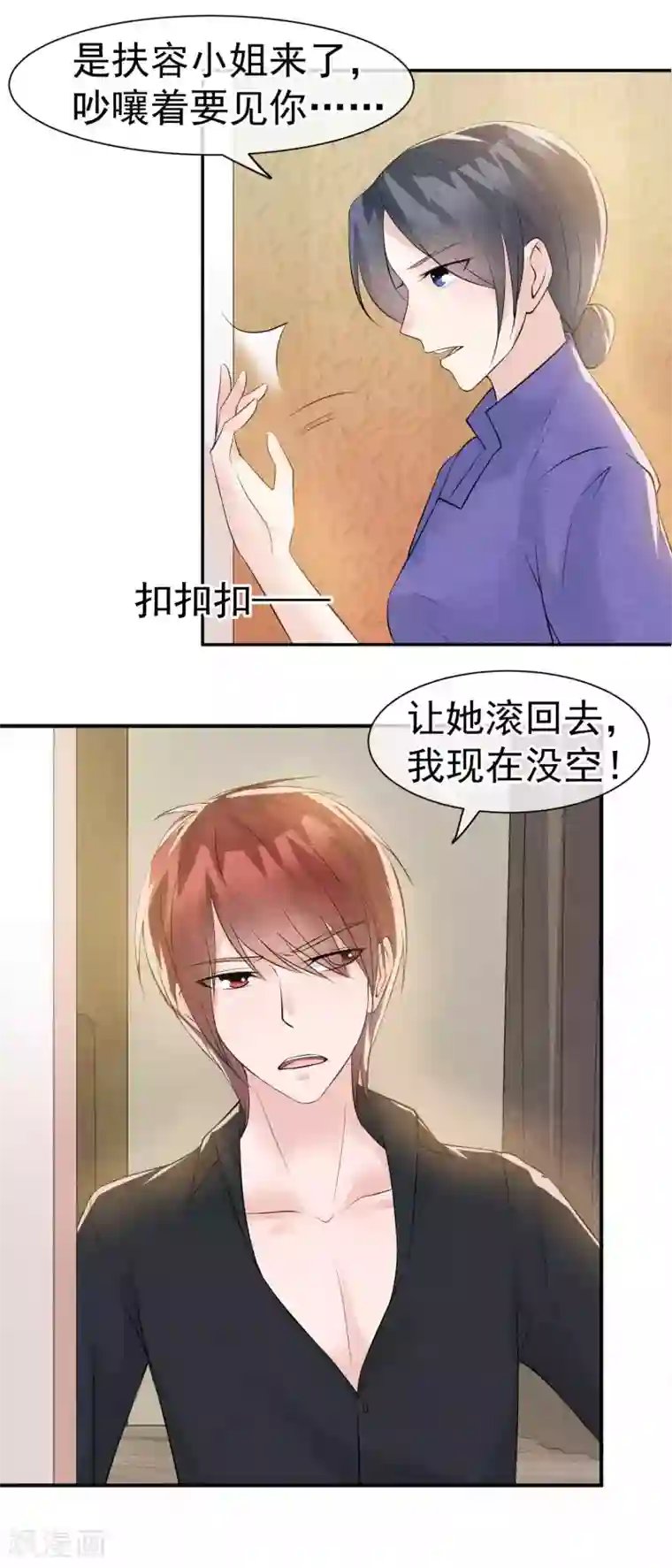 心动驸马千千岁第29话 一场玫瑰色战争