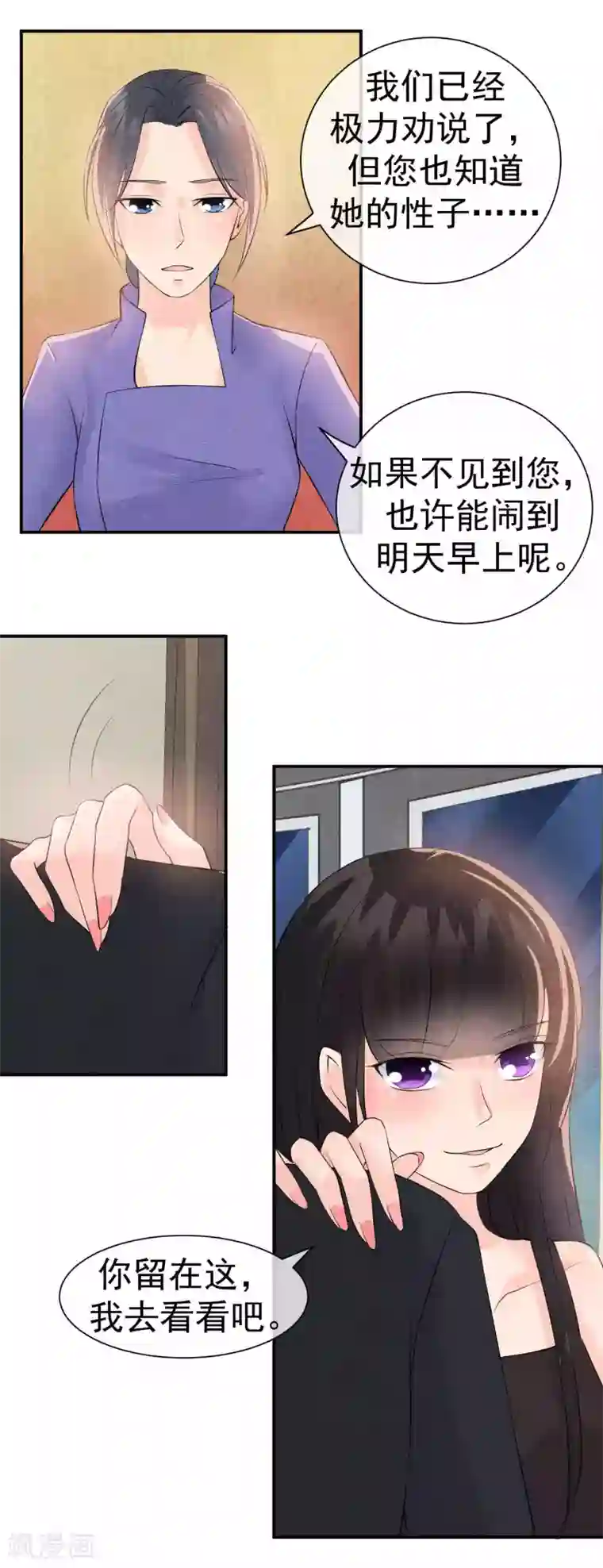 心动驸马千千岁第29话 一场玫瑰色战争