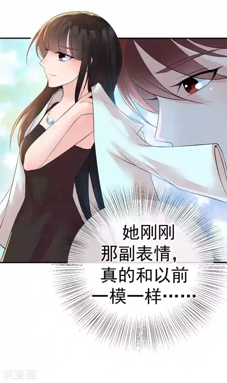 心动驸马千千岁第29话 一场玫瑰色战争