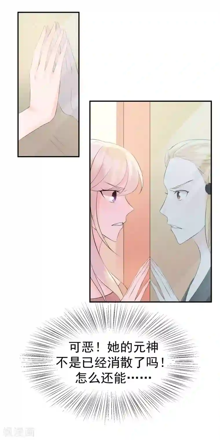 心动驸马千千岁第30话 孽缘种下的时刻