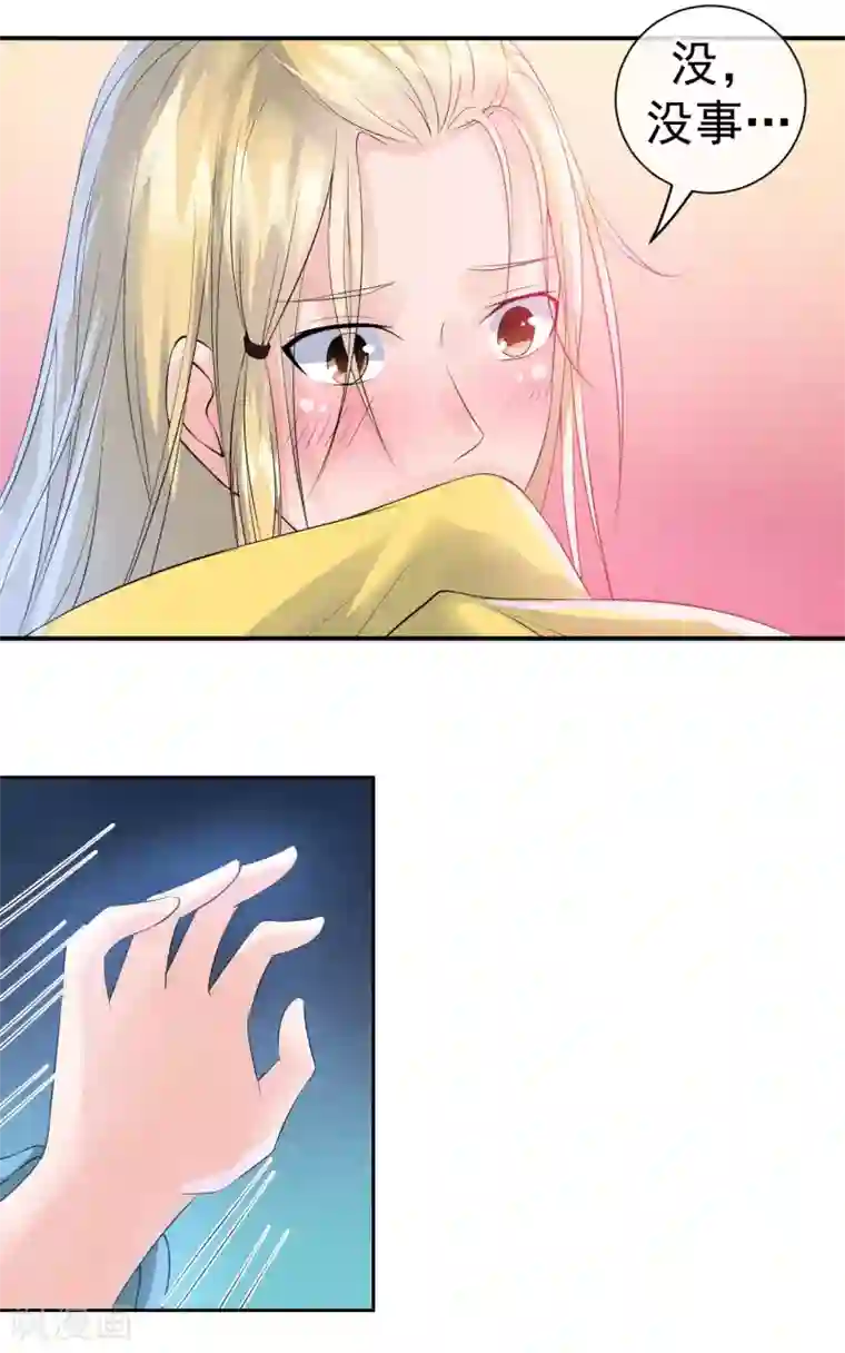 心动驸马千千岁第30话 孽缘种下的时刻