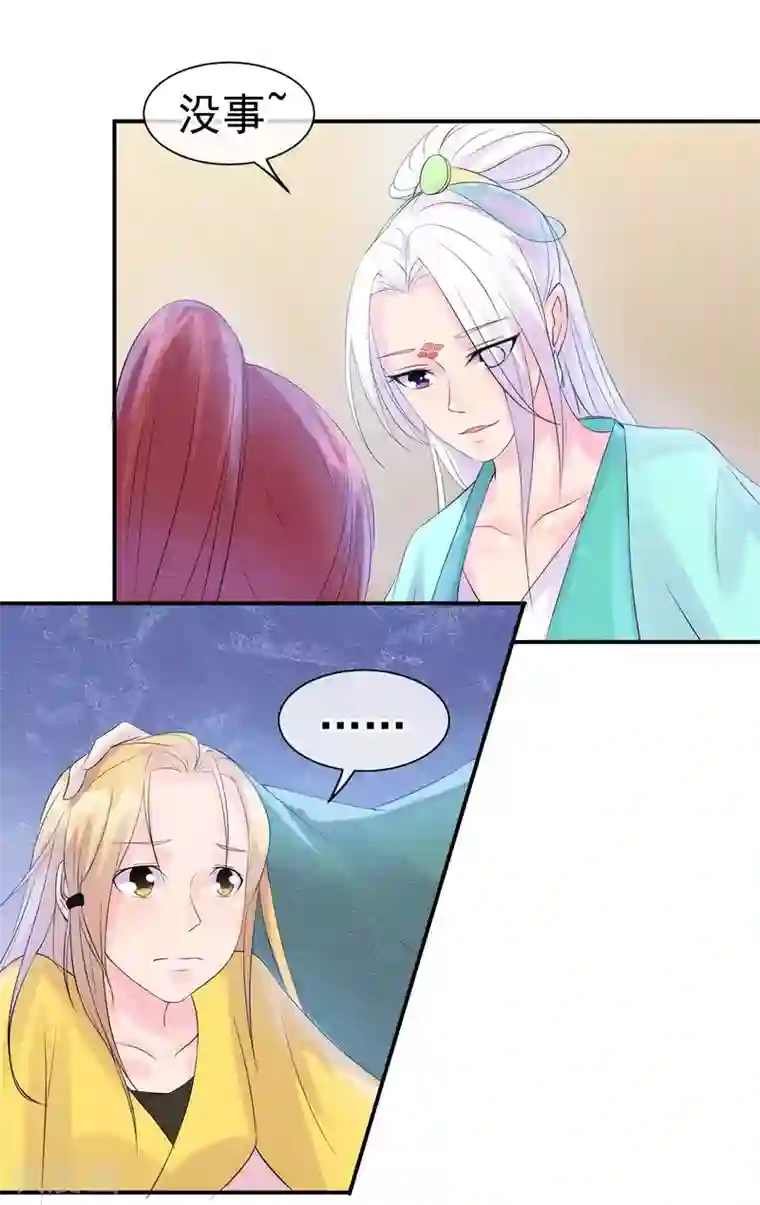 心动驸马千千岁第30话 孽缘种下的时刻