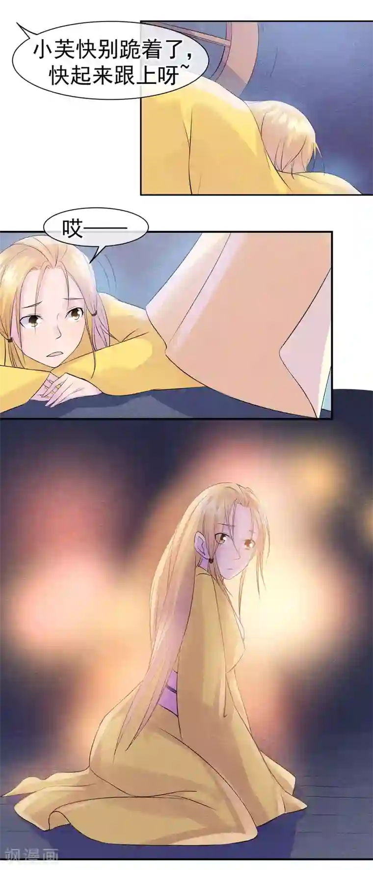 心动驸马千千岁第30话 孽缘种下的时刻