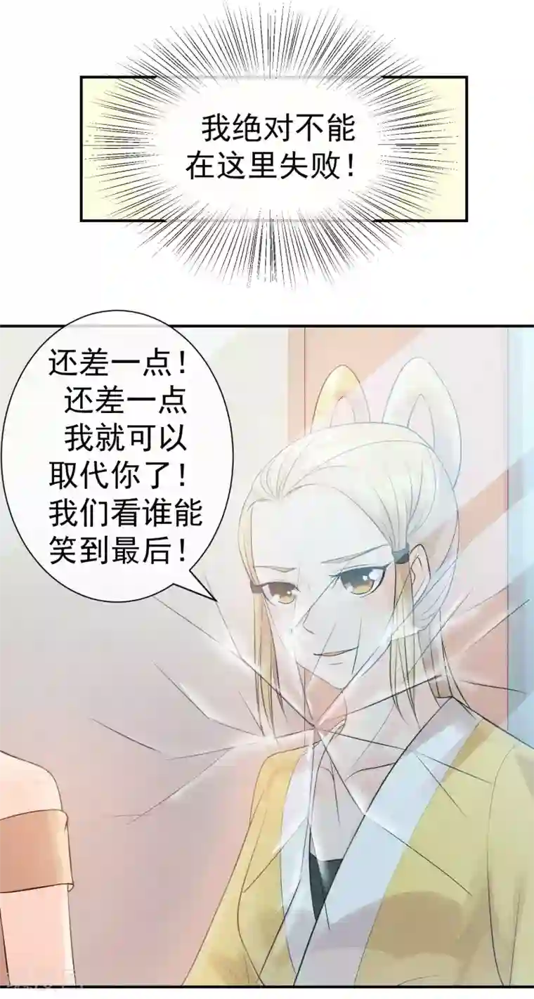 心动驸马千千岁第30话 孽缘种下的时刻