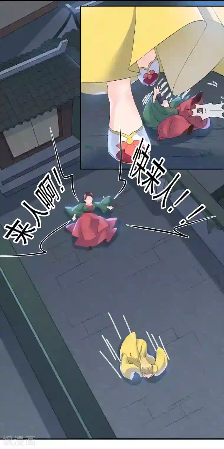 心动驸马千千岁第30话 孽缘种下的时刻