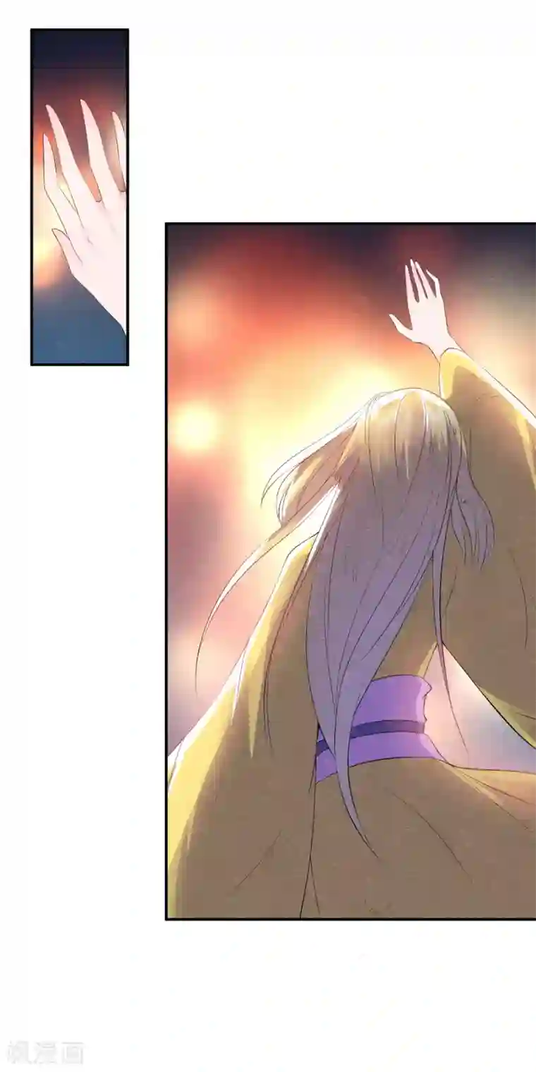 心动驸马千千岁第30话 孽缘种下的时刻