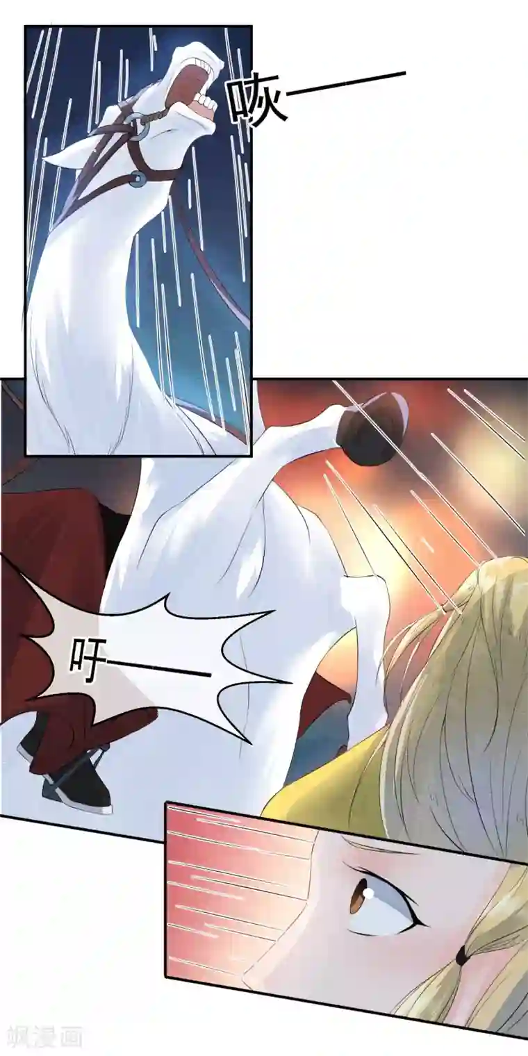 心动驸马千千岁第30话 孽缘种下的时刻