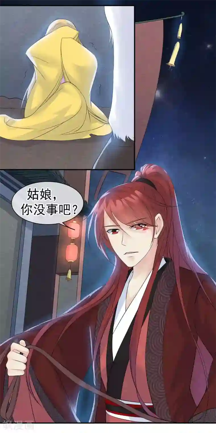 心动驸马千千岁第30话 孽缘种下的时刻