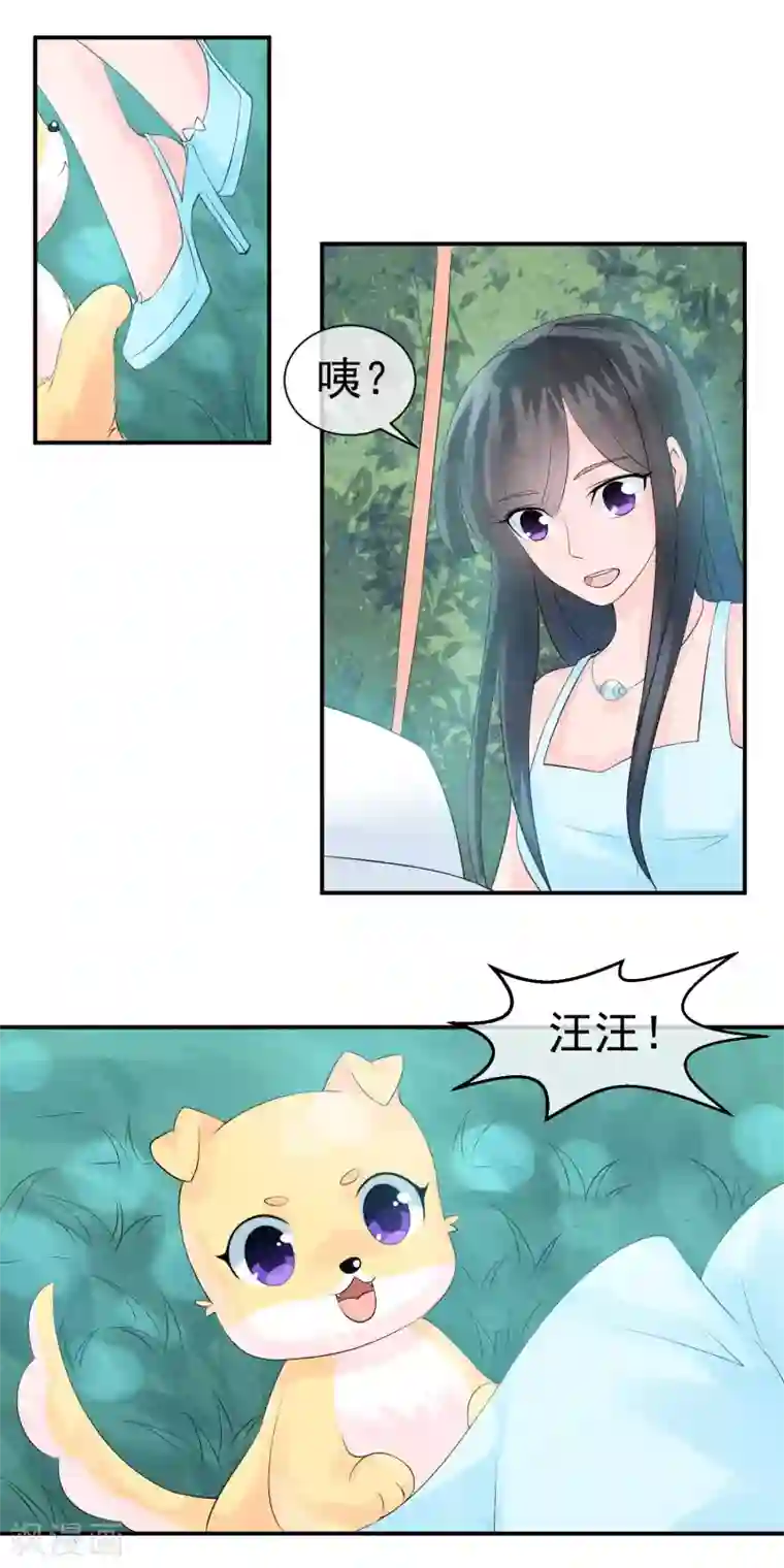 心动驸马千千岁第31话 不想受罚就亲亲