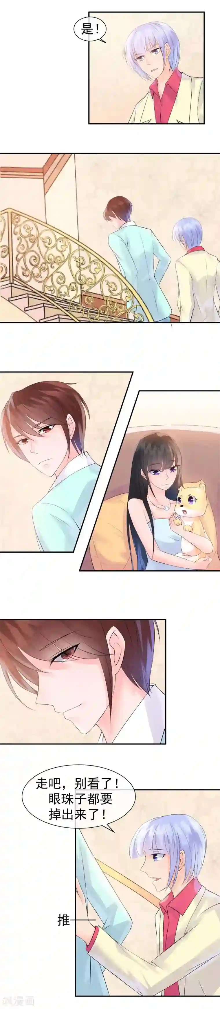 心动驸马千千岁第31话 不想受罚就亲亲