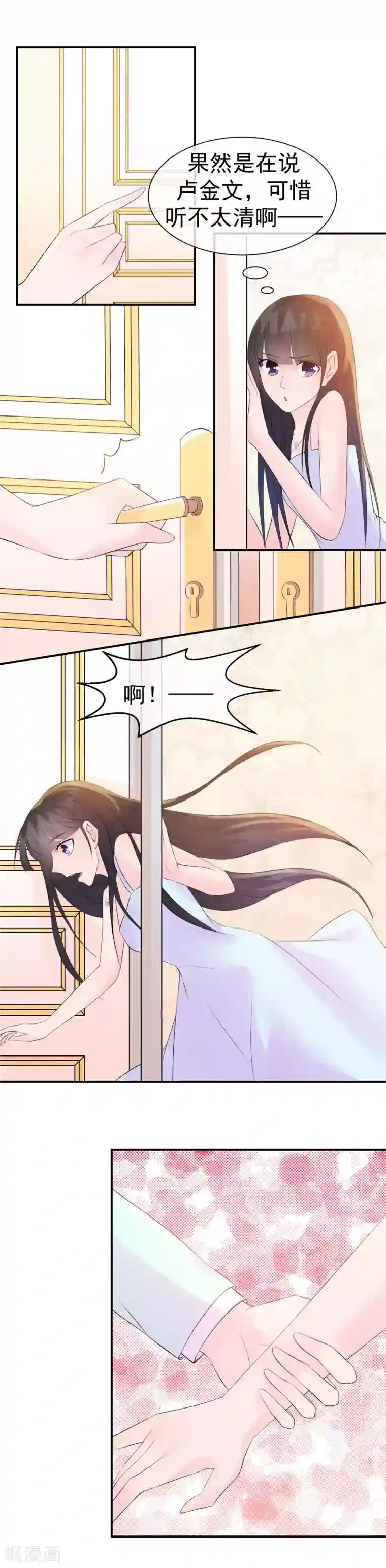 心动驸马千千岁第31话 不想受罚就亲亲