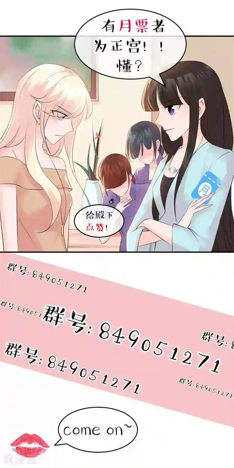 心动驸马千千岁第31话 不想受罚就亲亲