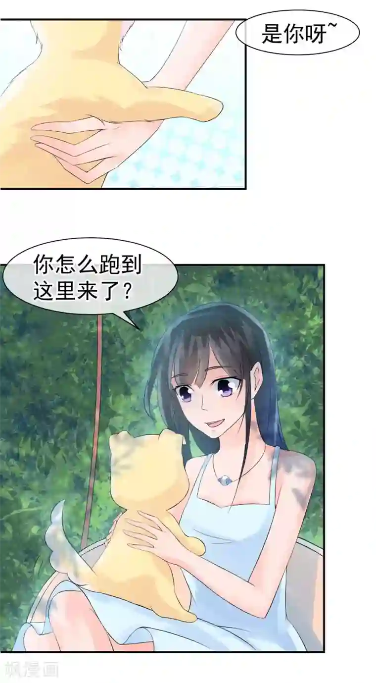 心动驸马千千岁第31话 不想受罚就亲亲