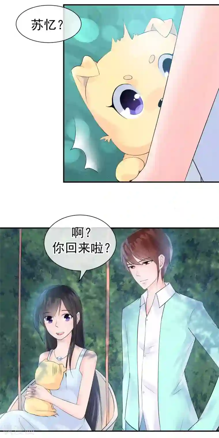 心动驸马千千岁第31话 不想受罚就亲亲