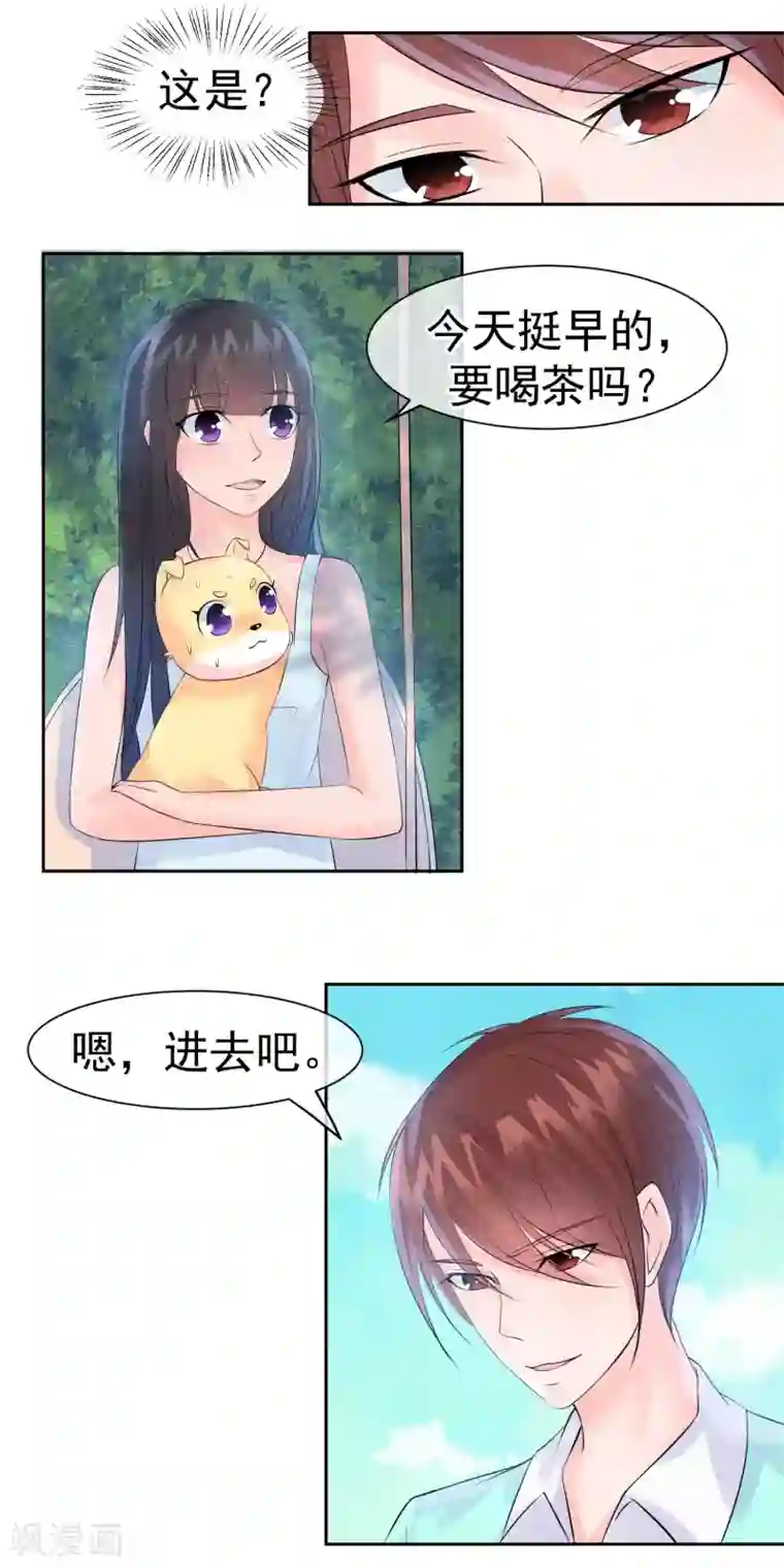 心动驸马千千岁第31话 不想受罚就亲亲