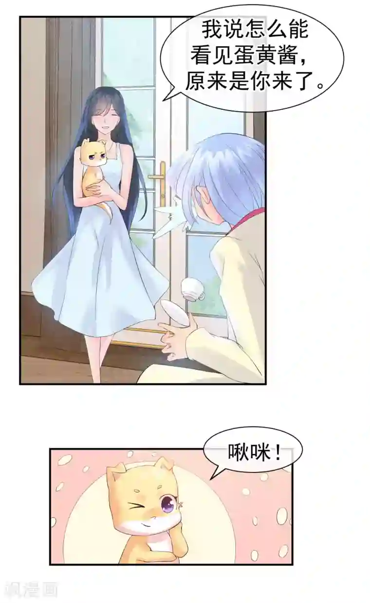 心动驸马千千岁第31话 不想受罚就亲亲