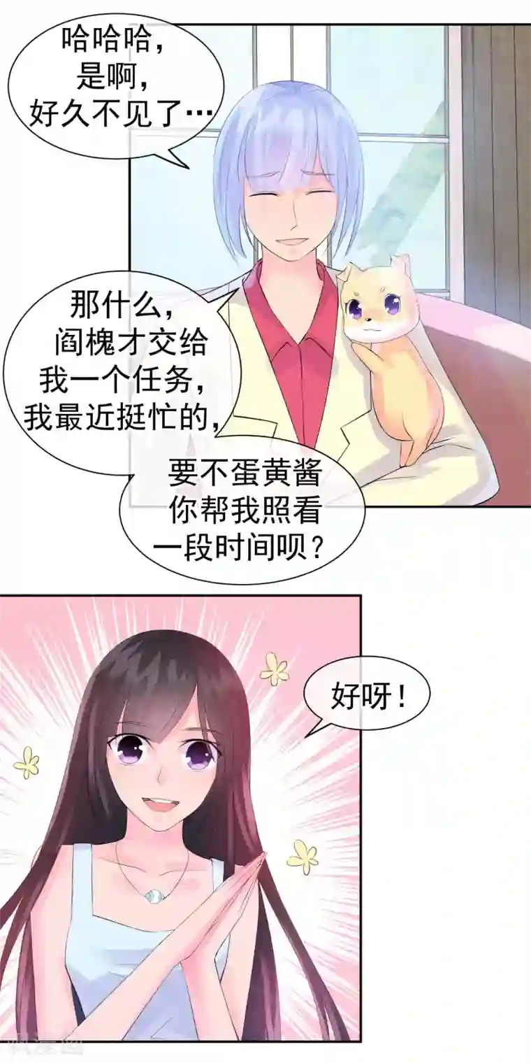 心动驸马千千岁第31话 不想受罚就亲亲