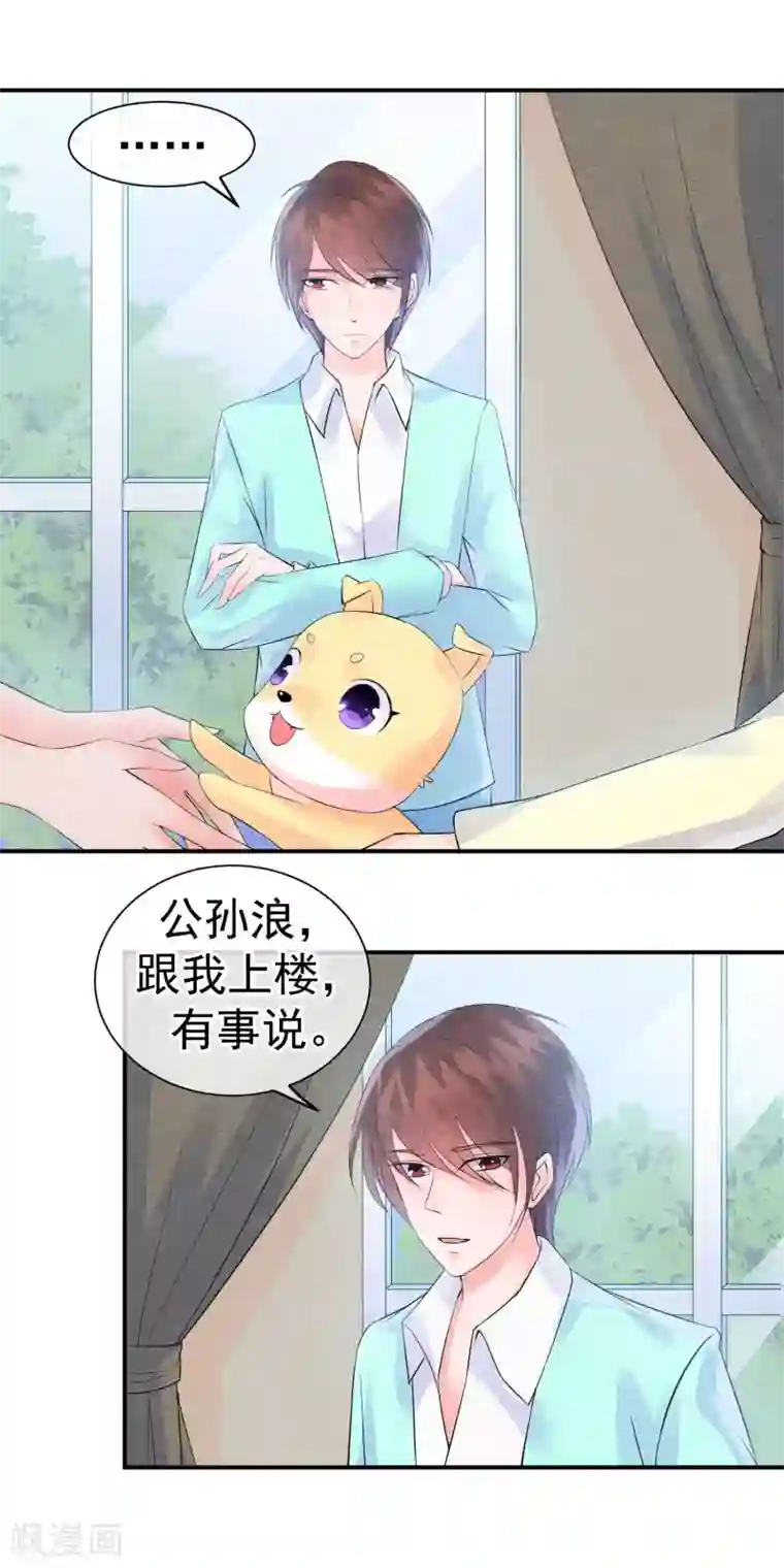 心动驸马千千岁第31话 不想受罚就亲亲