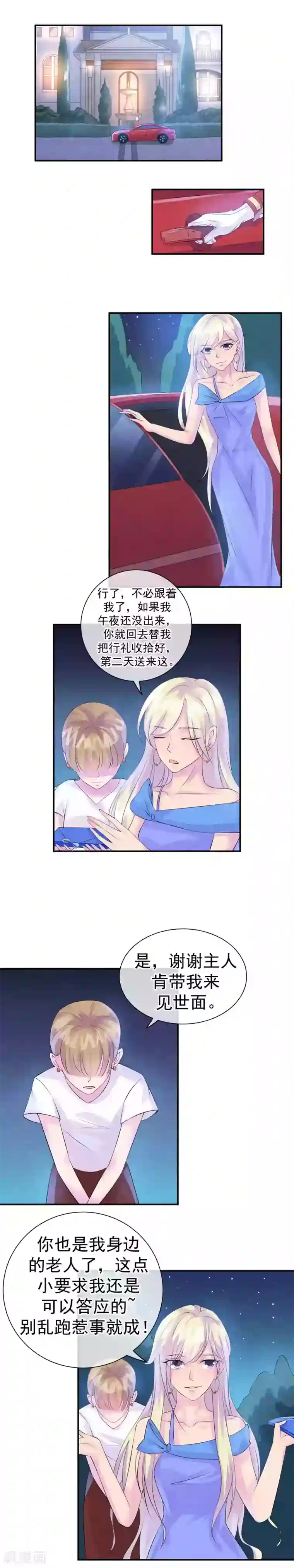 心动驸马千千岁第32话 浮出水面的凶手