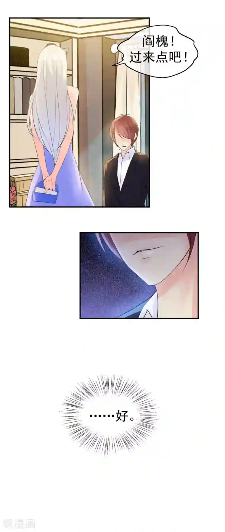 心动驸马千千岁第32话 浮出水面的凶手